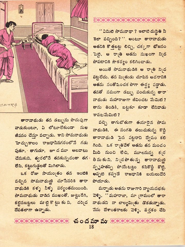 Vikramarka bethala stories telugu pdf Vikramarka bethala stories telugu pdf