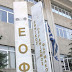 Έρχεται η ανατιμολόγηση σχεδόν 10.000 φαρμάκων