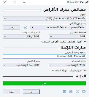 تحميل برنامج Rufus أسرع أداة لحرق الويندوز على فلاشة USB - عالم المعلومات