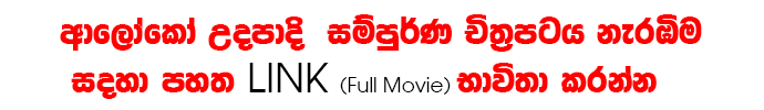 zoom full movie sinhala zoom full movie sinhala