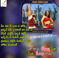 Rama Loves Sita Cinema 2025