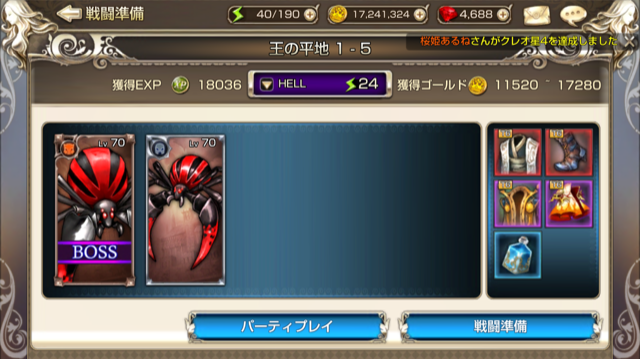 ゲーム好きなおっさんの雑記 キングスレイド 経験値について