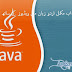 Learn Java In Hindi And Urdu 