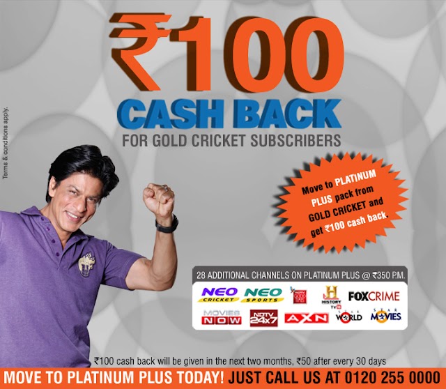 Offer: - Rs. 100 Cash Back for Gold Cricket Subscribers by Dish TV