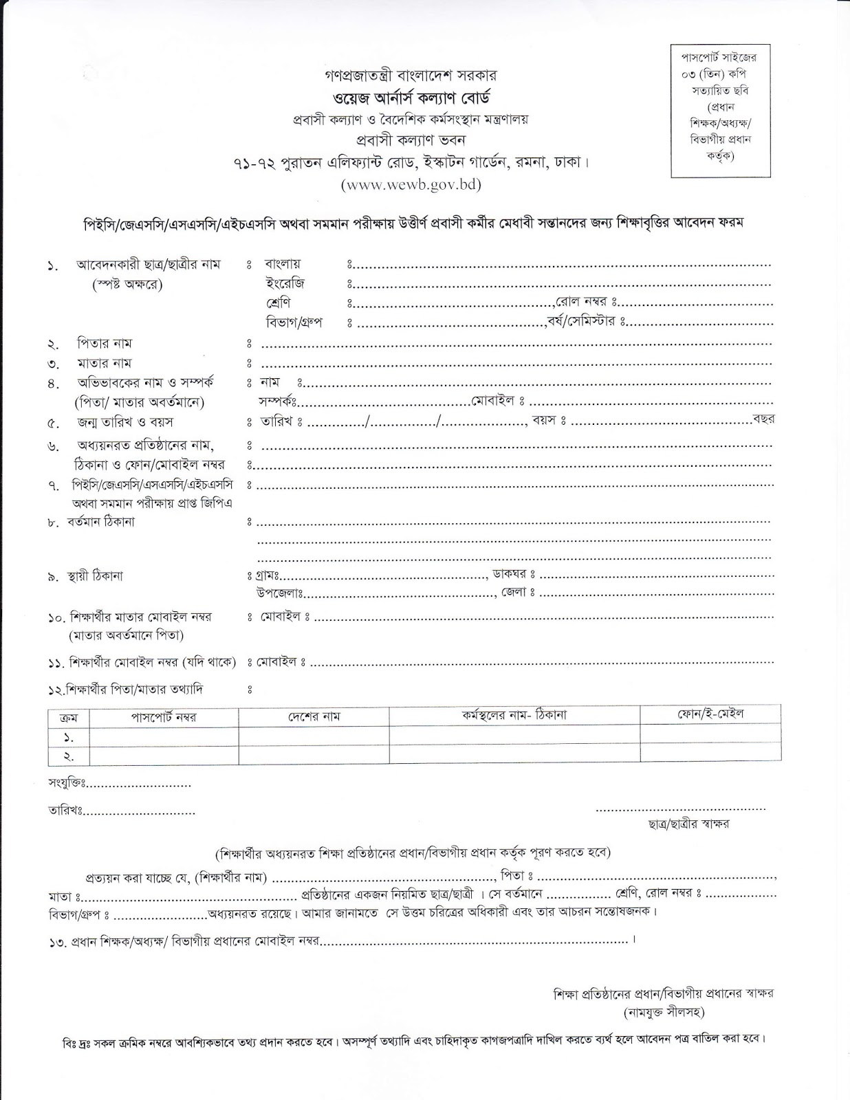 scholarship aplication form