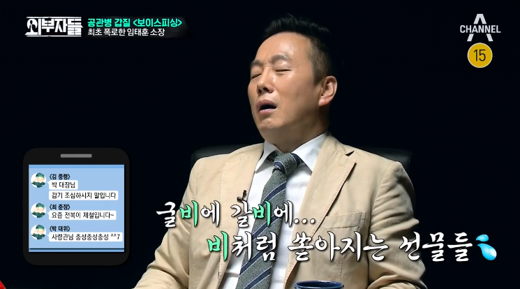 군인권센터 임태훈소장에게 직접듣는 박찬주 적발,폭로과정&갑질사례.jpg | 인스티즈