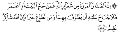 Surat Al-Baqarah Ayat 158