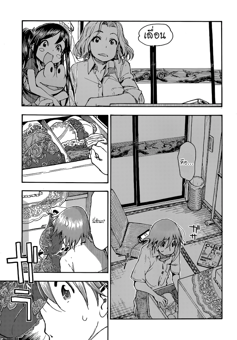 Ashitaba-san Chi no Muko Kurashi - หน้า 25