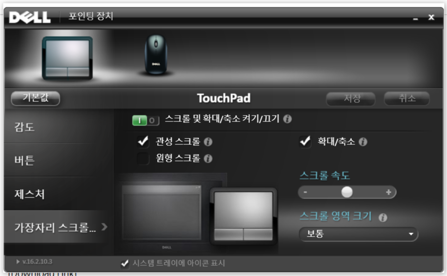 synaptics dell touchpad driver windows 10