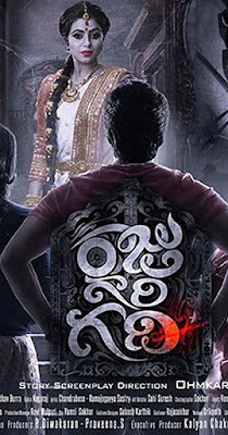 Raju Gari Gadhi 2015 Dual Audio 400mb south indian movie Raju Gari Gadhi hindi dubbed dual audio Raju Gari Gadhi hindi languages 300nb 450mb 400mb brrip compressed small size 300mb free download or watch online at world4ufree.be Raju Gari Gadhi 2015 Dual Audio 400mb south indian movie Raju Gari Gadhi hindi dubbed dual audio Raju Gari Gadhi hindi languages 300nb 450mb 400mb brrip compressed small size 300mb free download or watch online at world4ufree.be