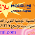 الحصيلة المرحلية لتنزيل رافعات الرؤية الاستراتيجية للإصلاح 2030-2015 الحصيلة المرحلية لتنزيل رافعات الرؤية الاستراتيجية للإصلاح 2030-2015
