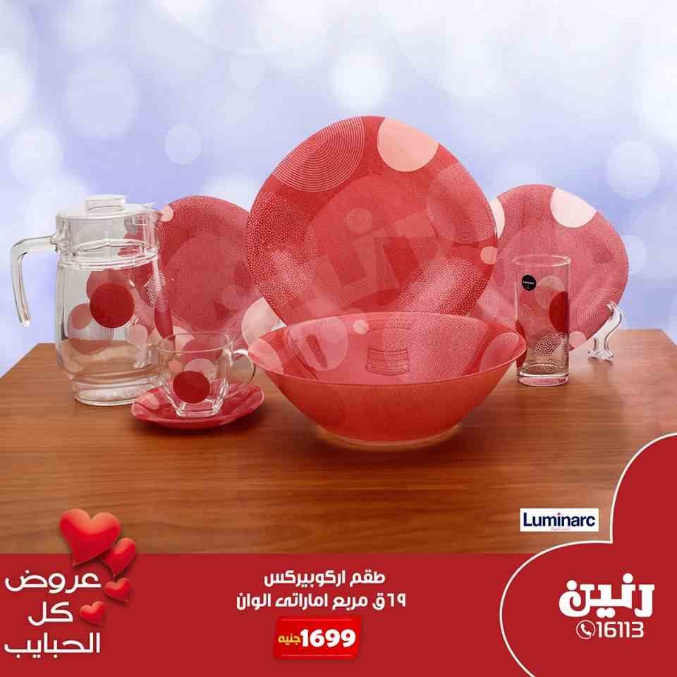 عروض رنين اليوم الاربعاء 20 مارس 2019 مهرجان 10 جنيه