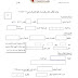 استمارة بيانات الطالب المتقدم للدراسات العليا 2016-2017 في العراق