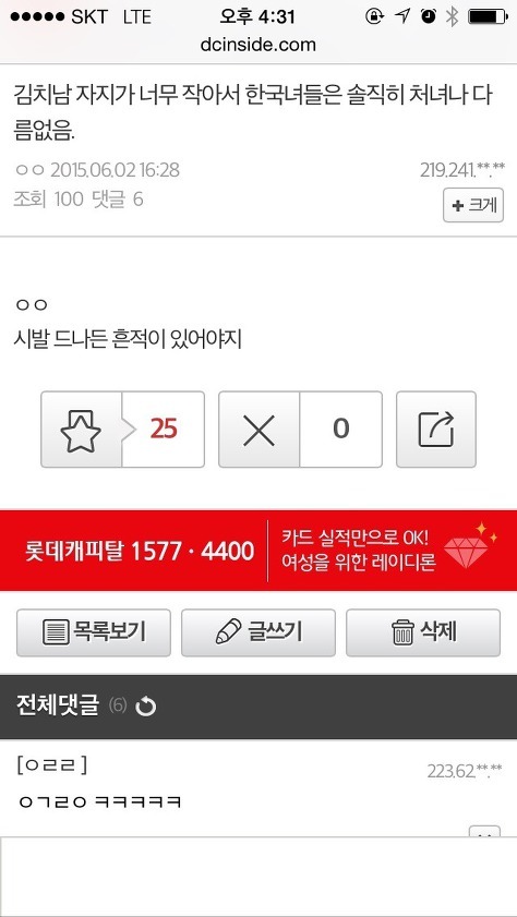 현재 메르스 갤러리 상황 | 인스티즈