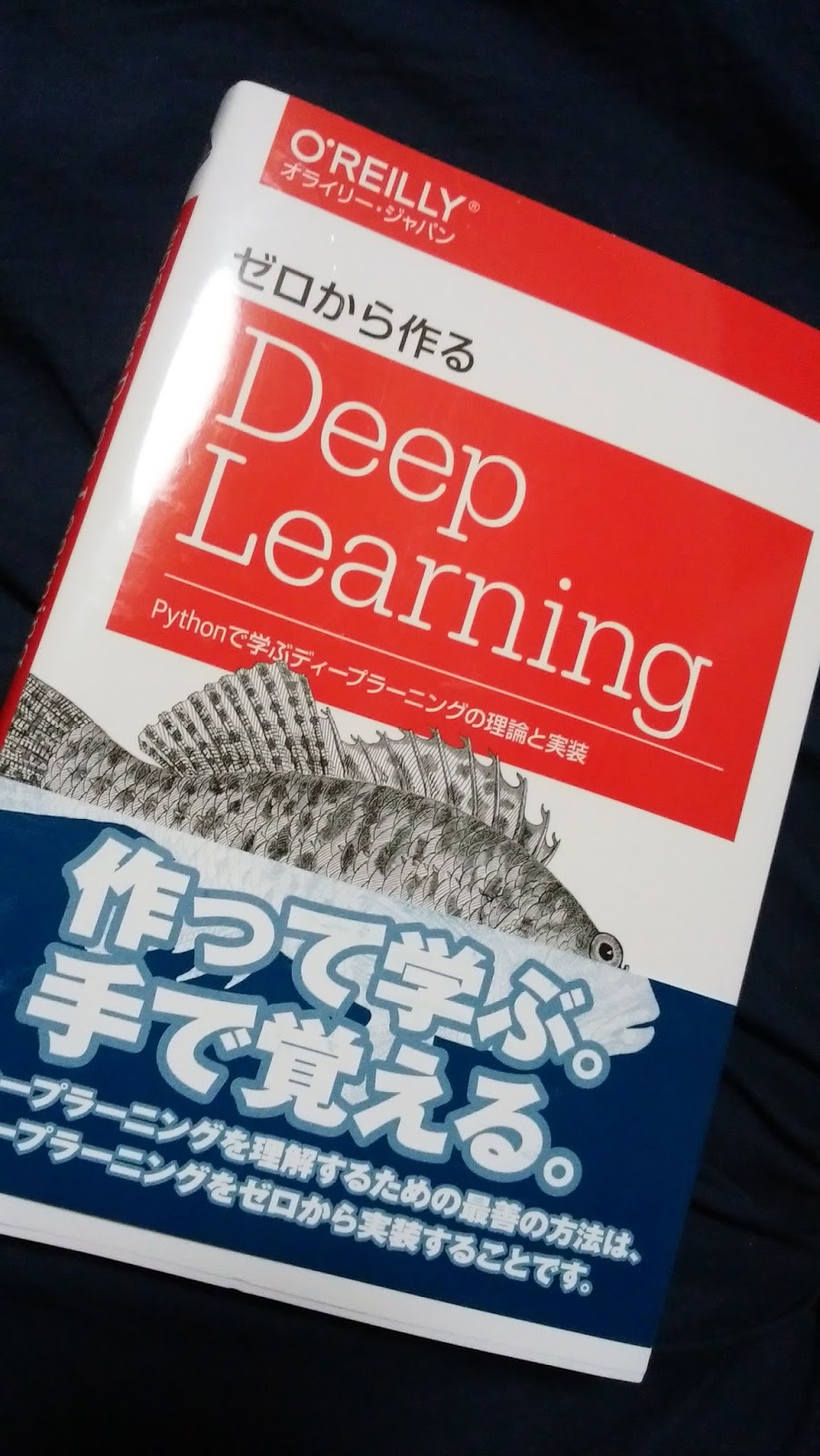 から learning 3 作る deep ゼロ