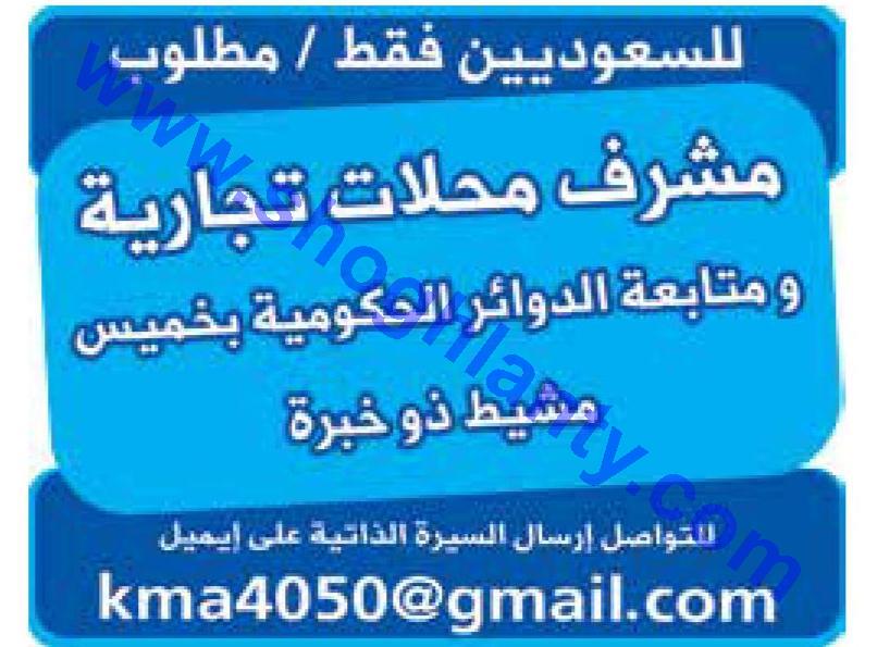 معقب غرفة تجارية