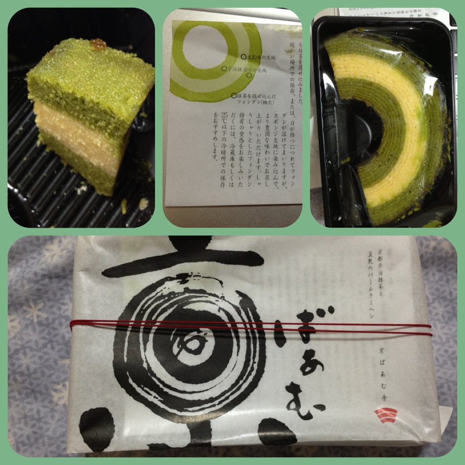 JAPANESE SWEETS BLOG Kyoto's Baumkuchen 京ばあむ (Kyoubaamu)