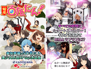 妖怪百姫 App 妖怪百姫 App