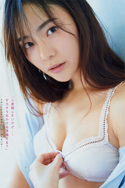 Airi Ikematsu 池松愛理, Young Magazine 2019 No.11 (ヤングマガジン 2019年11号)