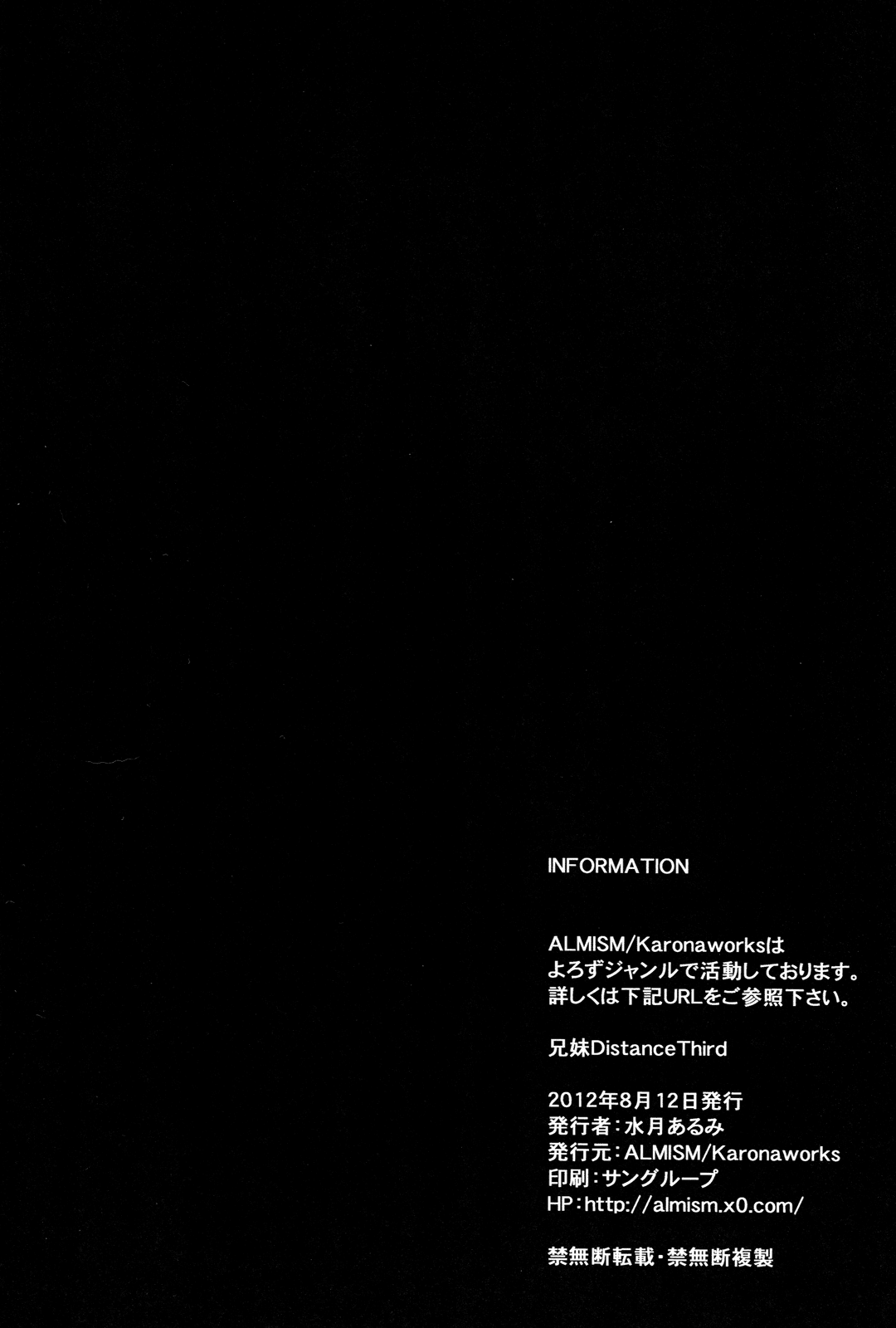 Hentai Manga Comic-Brother and Sister Distance Third-Read-29