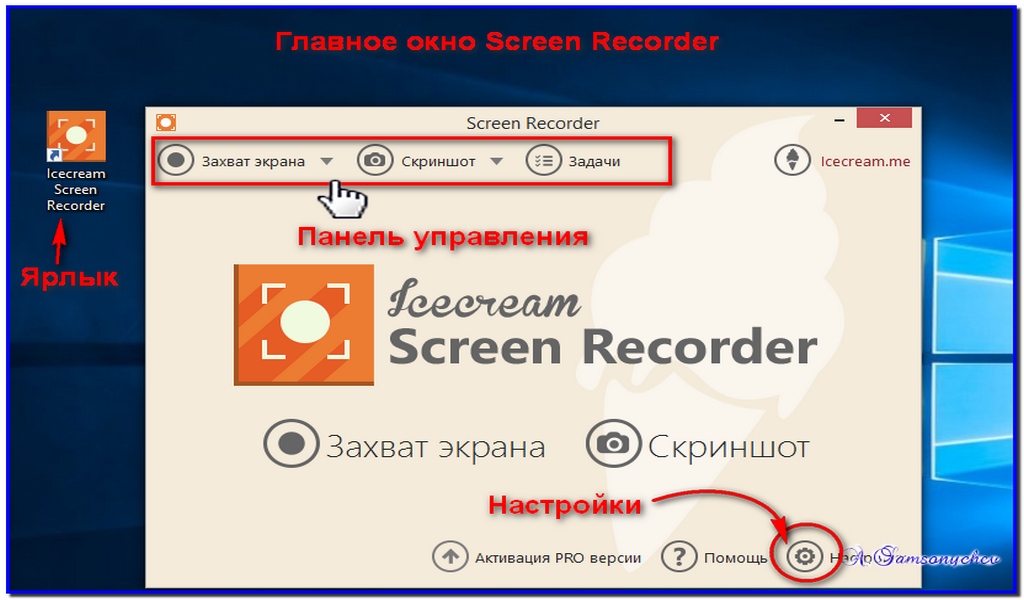 Icecream screen recorder программа. Ice cream recorder. Ice screen recorder. Ice cream recorder screenshots. Ice screen recorder.