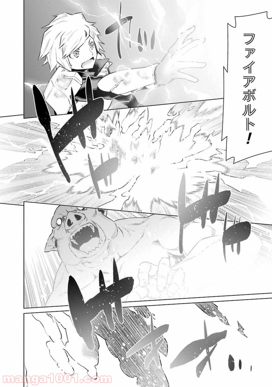 ダンジョンに出会いを求めるのは間違っているだろうか - Raw 【第34話】 - Manga1001.com