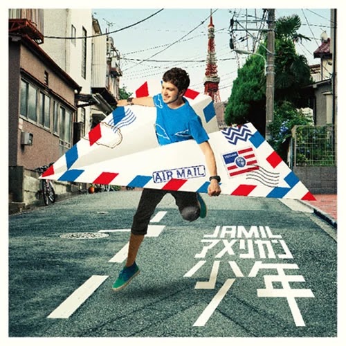 Jamil The Rock City Boy Single Yumeost