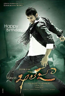 Khaleja (2010) Khaleja (2010)