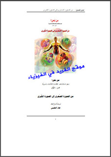 تحميل كتاب استثنائيون مالكوم Pdf