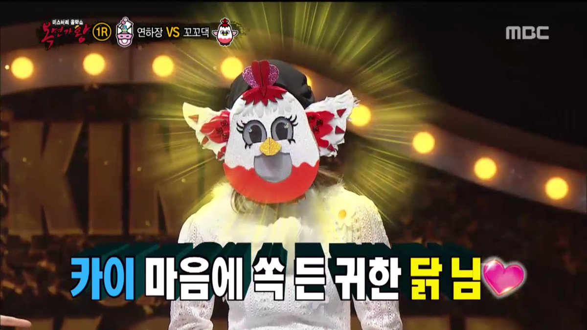 Seohyun di King of Masked Singer