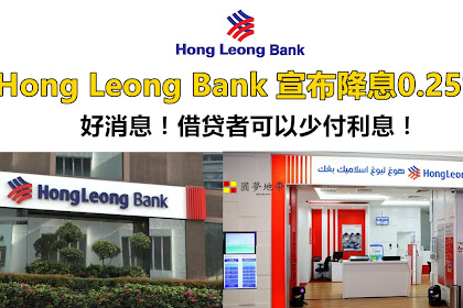 Hong Leong Bank Number : Hong Leong Bank Receives BNM's Approval To Provide WeChat ... / Welcome to the official facebook page of hong leong.