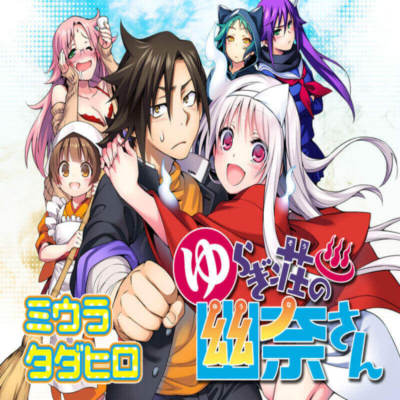 Yuragi-sou no Yuuna-san izle, Türkçe Anime izle