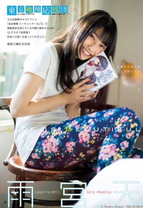 RAFCHANIME : BIODATA SORA AMAMIYA (SEIYUU)