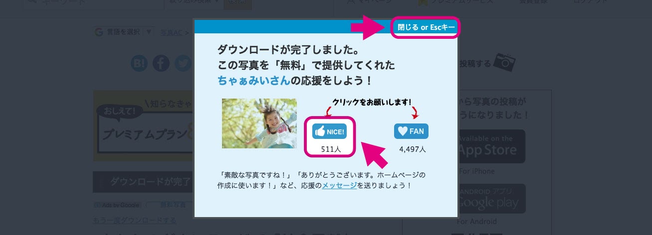 Photo Ac ブログのアイキャッチ画像に困ったらここ しかも無料 父ちゃんの日々ログ