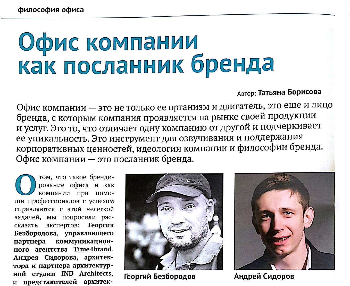 философия бренда одежды