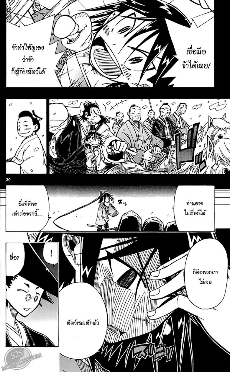 Joujuu Senjin!! Mushibugyou - หน้า 32