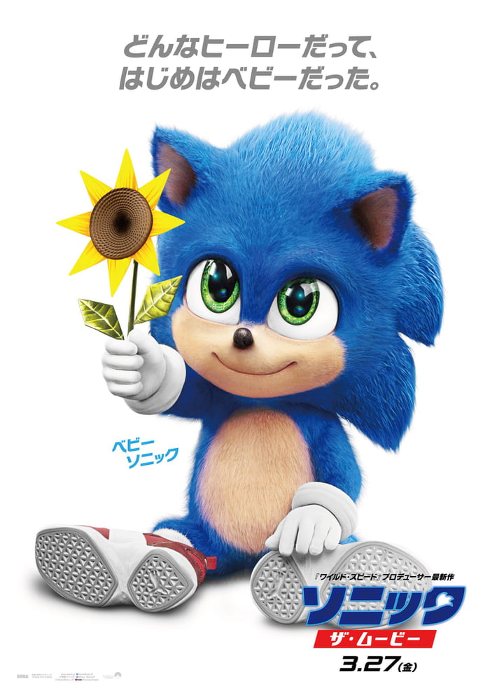 baby sonic teddy