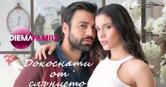 Dokosnati Ot Slnceto Epizod 56 Vbox7