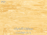 ارضيات فينيل للمستشفيات, ميجاوات للارضيات