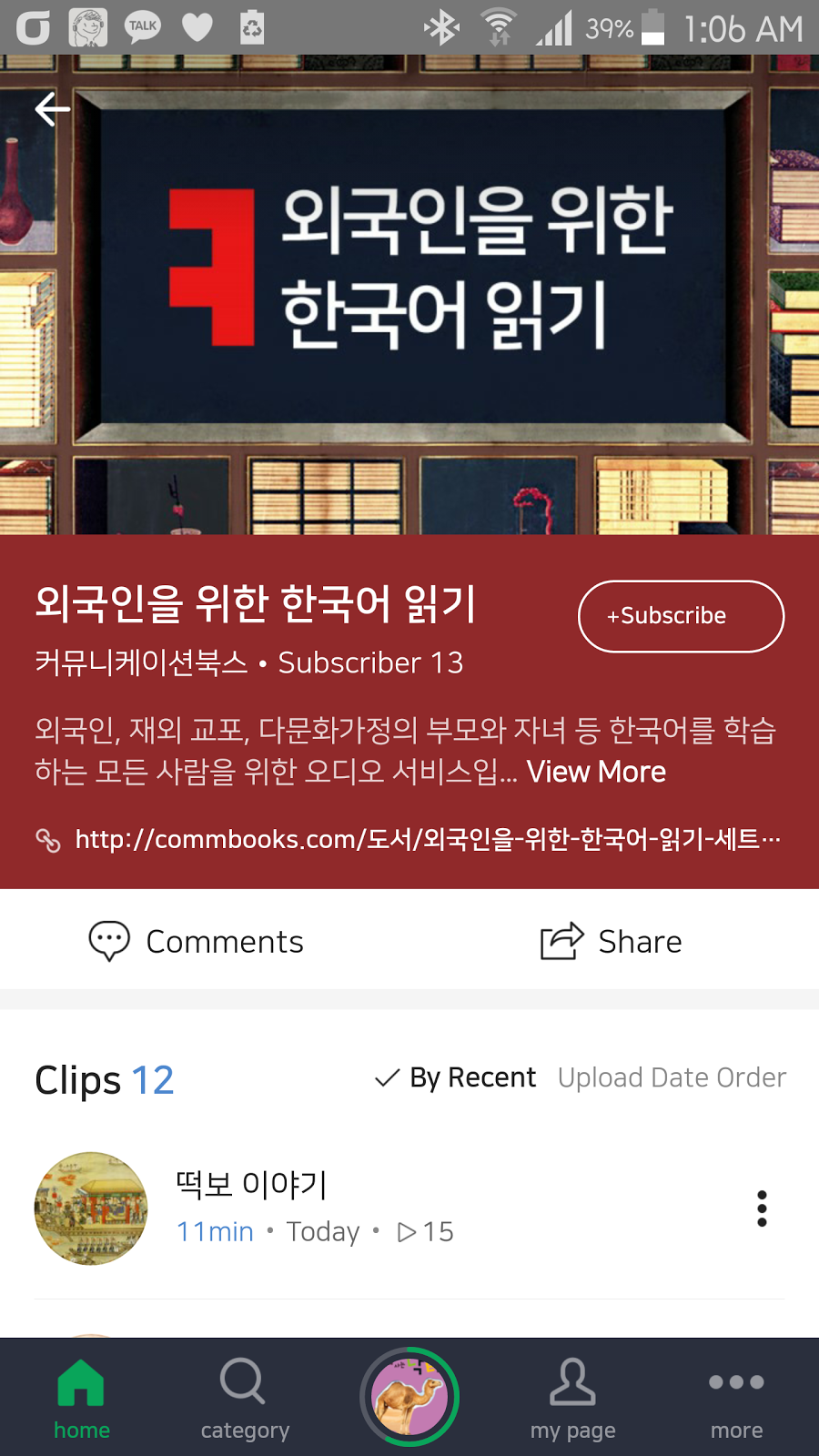 Naver releases AudioClip app (in English!)