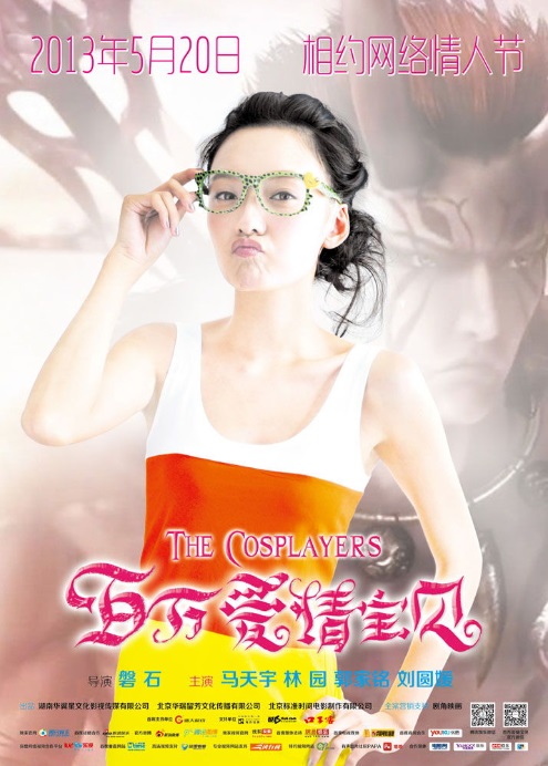 http://4.bp.blogspot.com/-I0m4ruPeqNs/UaD9Y_UeO7I/AAAAAAAAGi8/j_VwMkIuC8E/s1600/The+Cosplayer+(2013)+-+Lin+Yuan.jpg