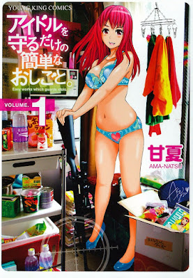 アイドルを守るだけの簡単なお仕事。 raw zip dl