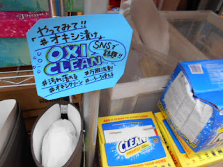 コストコアウトレットのオキシクリーン１５９０円