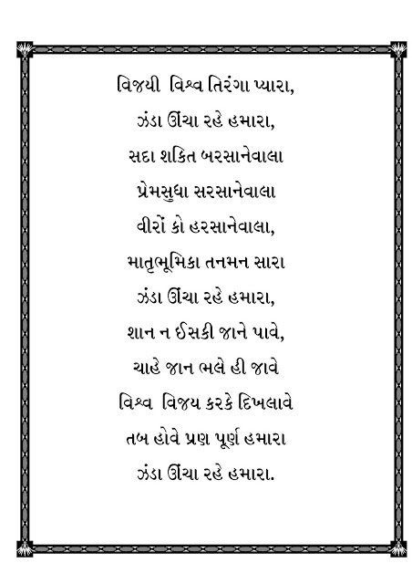 tiranga song mp3 tiranga song mp3