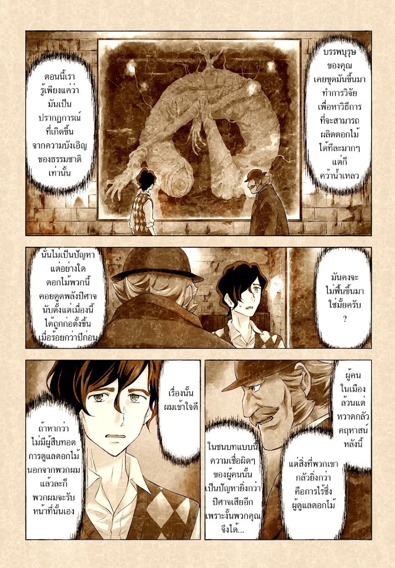 Kuro - หน้า 2