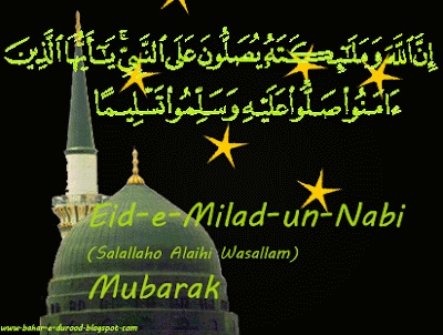 eid milad un nabi wishes images and photos download eid milad un nabi wishes images and photos download