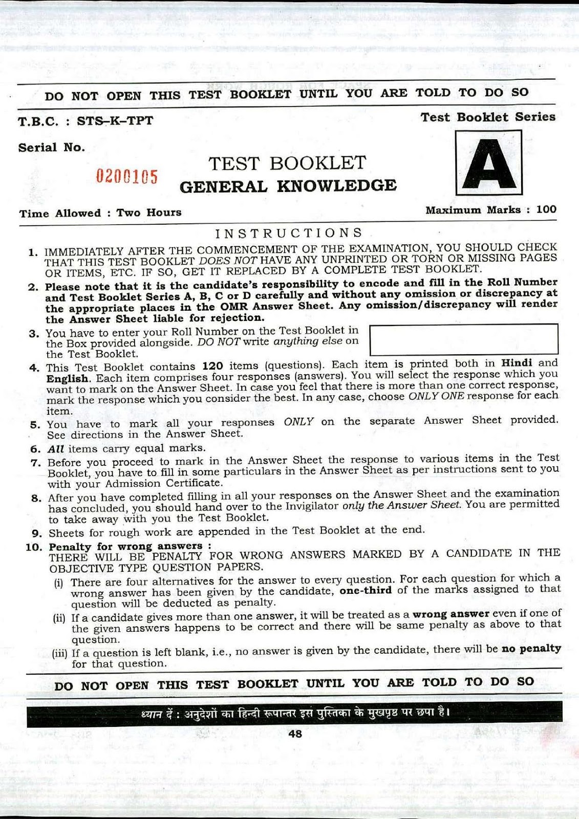 UPSC CDS II 2017 Entrance Exam GK question paper UPSC CDS II 2017 General Knowledge question paper