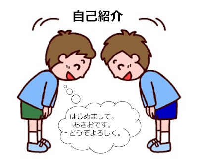 Cara Memperkenalkan Diri Dalam Bahasa Jepang