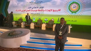 الحسينى محمد,مؤتمر العمل العربى المشترك , الخوجة,league of arab states,جامعة الدول العربية,ادارة بركة السبع التعليمية الحسينى محمد,مؤتمر العمل العربى المشترك , الخوجة,league of arab states,جامعة الدول العربية,ادارة بركة السبع التعليمية
