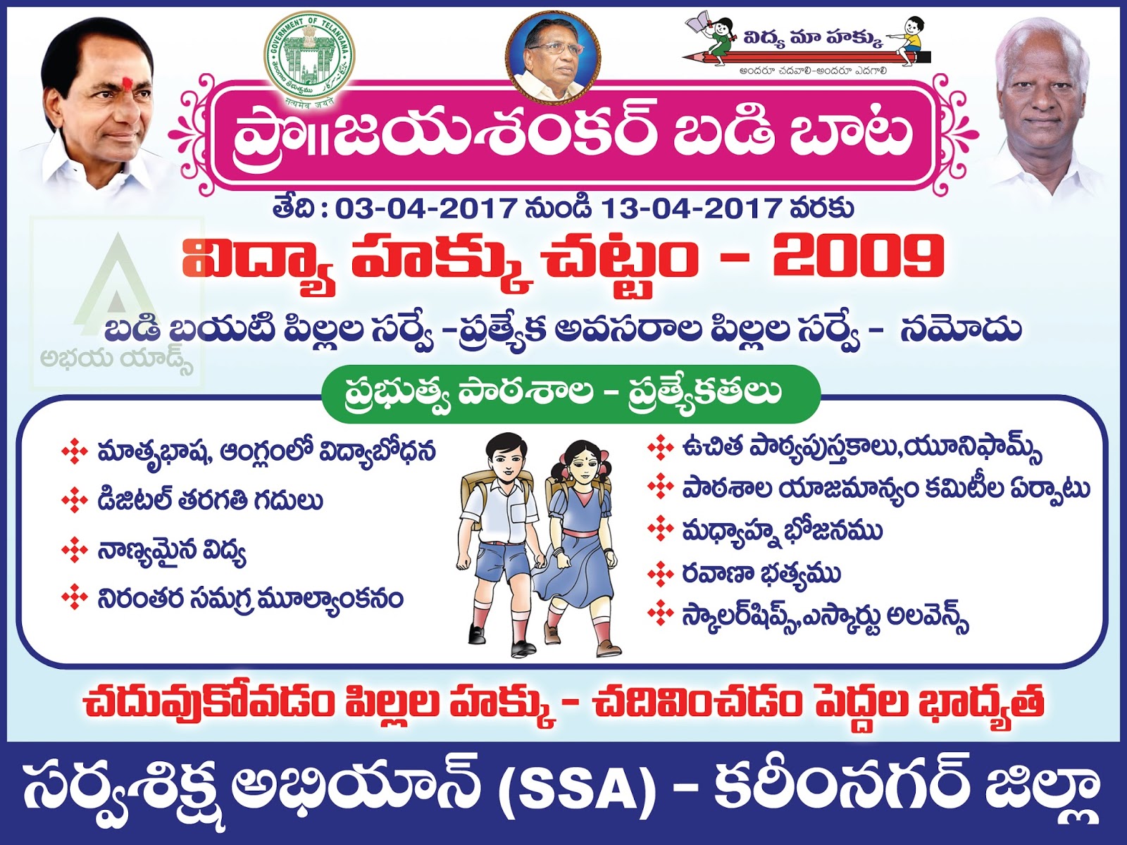 Badi Bata Programme Telugu Banner In Telangana State Abhaya Ads
